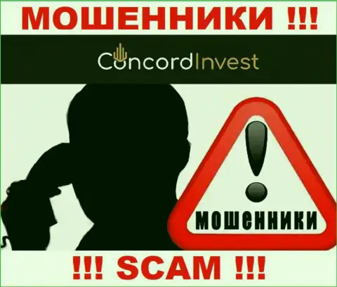 Будьте очень бдительны, звонят интернет мошенники из организации Конкорд Инвест