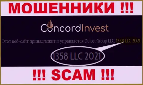 Будьте очень осторожны ! Регистрационный номер ConcordInvest: 1358 LLC 2021 может оказаться фейком