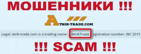 Атрик-Трейд Ком - это интернет-кидалы, а владеет ими AtrikTrade