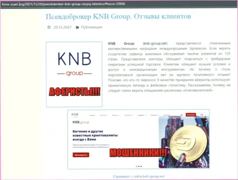 KNB Group - это ШУЛЕРА и АФЕРИСТЫ ! Дурачат и отжимают финансовые вложения (обзор манипуляций)