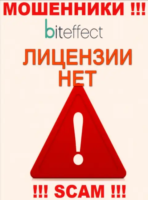 Сведений о лицензии компании B-Efekt a.s. на ее официальном информационном сервисе НЕ ПРИВЕДЕНО
