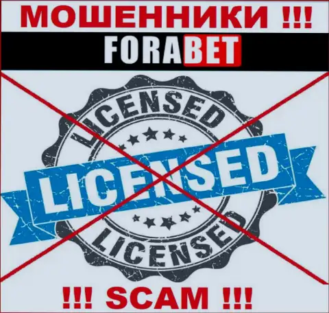 ФораБет не смогли получить лицензию на ведение своего бизнеса это просто internet мошенники