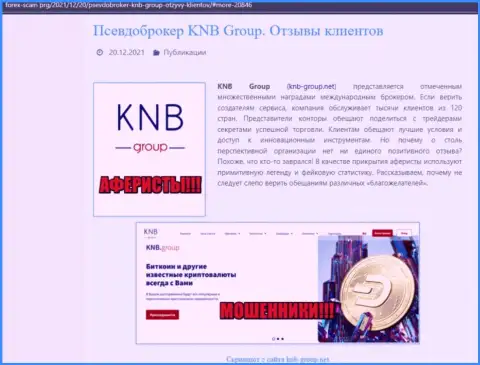 KNB-Group Net - это стопроцентно ВОРЮГИ ! Обзор мошенничества организации