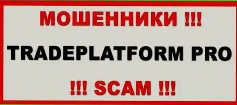 Trade Platform Pro - это ШУЛЕРА !!! Совместно сотрудничать очень опасно !!!