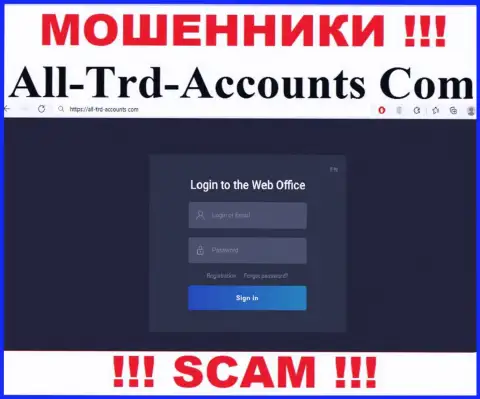 Не хотите быть пострадавшими от мошеннических ухищрений жуликов - не нужно заходить на сайт компании АллТрд Аккаунтс - All-Trd-Accounts Com