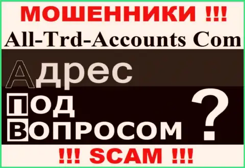 Разузнать, где располагается компания All-Trd-Accounts Com невозможно - сведения об адресе старательно прячут