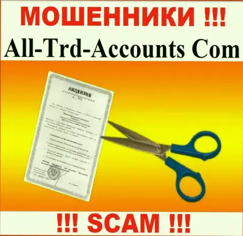 Намерены сотрудничать с организацией All-Trd-Accounts Com ? А заметили ли Вы, что у них и нет лицензии ? БУДЬТЕ ОСТОРОЖНЫ !!!