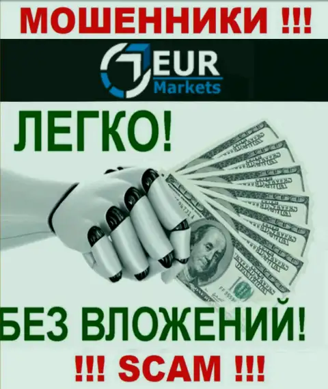 Не ждите, что с конторой EUR Markets реально приумножить денежные вложения - Вас разводят !!!