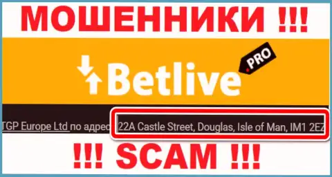 Офшорный адрес регистрации BetLive - 22A Castle Street, Douglas, Isle of Man, IM1 2EZ, информация взята с информационного сервиса организации