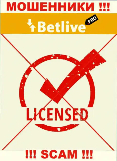 Отсутствие лицензии у компании BetLive свидетельствует только лишь об одном - это циничные интернет-мошенники