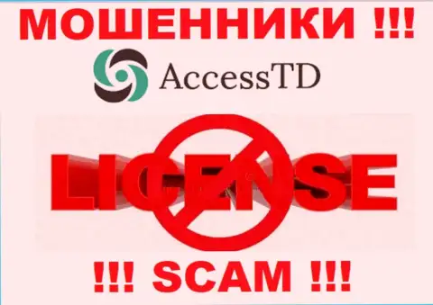 Ассесс ТД - это кидалы !!! На их интернет-сервисе нет лицензии на осуществление их деятельности