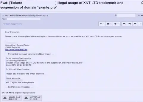 Мошенники EXANTE решили пожаловаться регистратору доменного имени, что их логотип незаконно используется