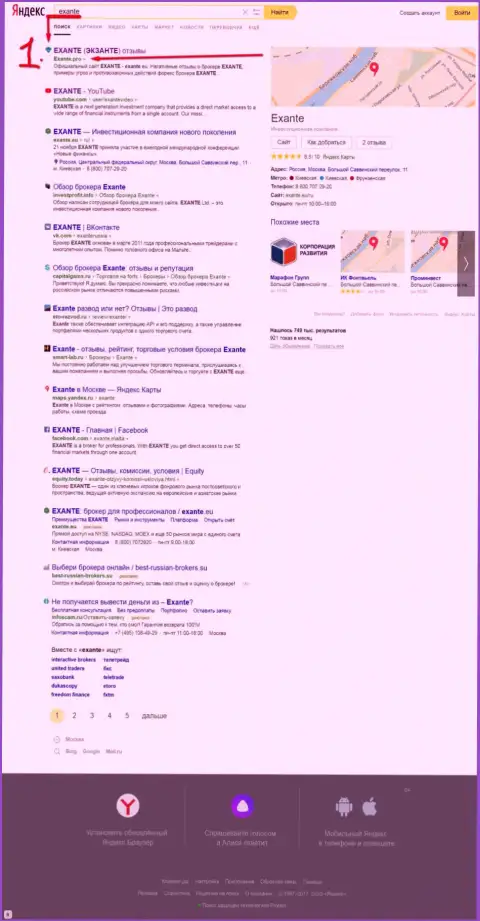 Сайт ЭКАЗАНТЕ Про на первой позиции поисковой выдачи Яндекса по запросу ЭКЗАНТЕ