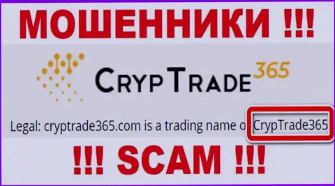 Юридическое лицо Cryp Trade 365 - CrypTrade365, именно такую инфу оставили мошенники на своем сайте