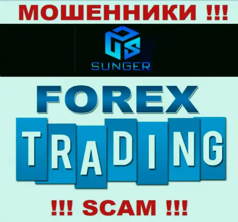 Будьте бдительны !!! SungerFX Com - это однозначно internet аферисты ! Их работа противозаконна