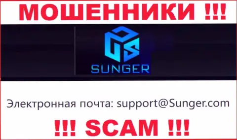 Довольно опасно контактировать с компанией Sunger FX, даже посредством их е-майла, поскольку они аферисты