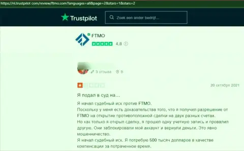 FTMO - это интернет мошенники, которые под маской честной конторы, оставляют без денег своих клиентов (честный отзыв)