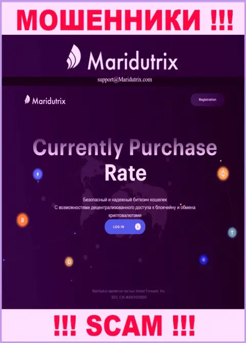 Официальный сервис Maridutrix - лохотрон с привлекательной оберткой