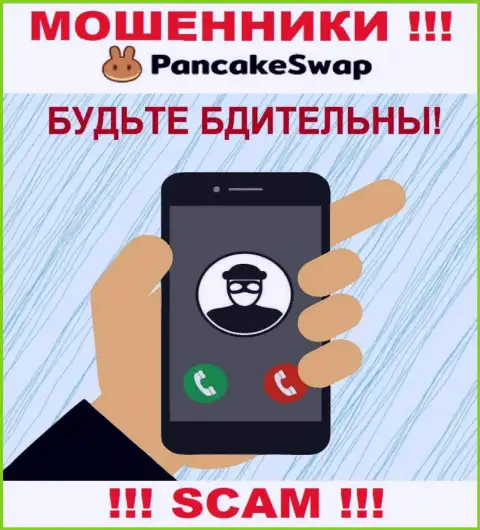 PancakeSwap Finance умеют дурачить людей на финансовые средства, будьте очень осторожны, не отвечайте на звонок