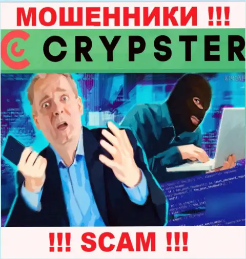 Вывод вложенных денежных средств из брокерской конторы Crypster вероятен, подскажем как надо поступать