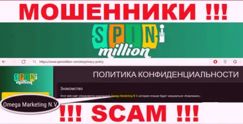 Юридическое лицо internet-мошенников SpinMillion - это Omega Marketing N.V.