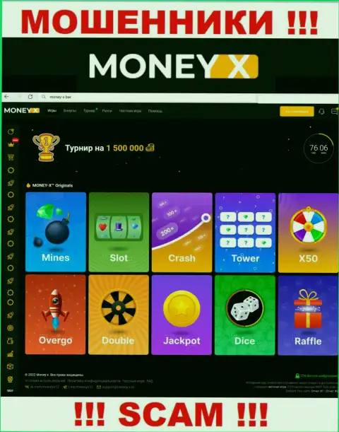 Money-X Bar - это официальный онлайн-ресурс internet мошенников Мани Икс