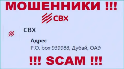 Адрес регистрации CBX в оффшоре - P.O. box 939988, Dubai, United Arab Emirates (информация позаимствована с онлайн-сервиса мошенников)