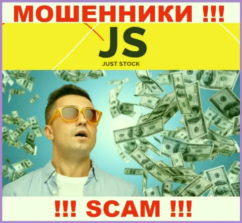 В брокерской компании JS CFD Вас разводят на дополнительные финансовые вложения - будьте крайне бдительны - интернет мошенники