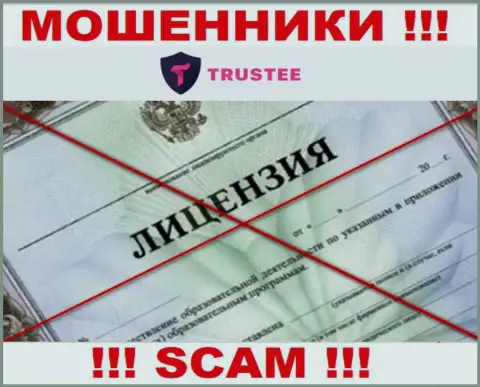 Trustee Wallet работают нелегально - у указанных мошенников нет лицензии !!! БУДЬТЕ ОЧЕНЬ ОСТОРОЖНЫ !
