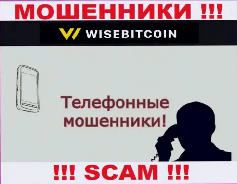 Вы на прицеле интернет-мошенников из организации Wise Bitcoin