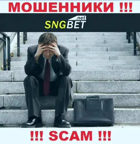 Если мошенники SNGBet Net Вас облапошили, постараемся оказать помощь