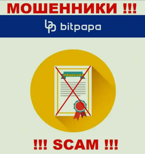 Компания БитПапа ИК ФЗК ЛЛК - это МОШЕННИКИ !!! У них на веб-портале не представлено данных о лицензии на осуществление их деятельности