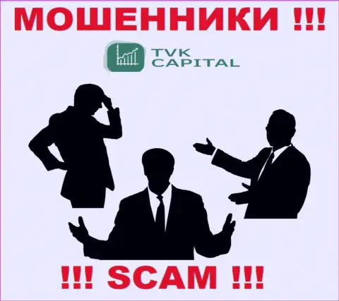 Контора TVK Capital прячет своих руководителей - РАЗВОДИЛЫ !