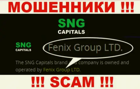 Fenix Group LTD - это владельцы мошеннической компании SNGCapitals Com