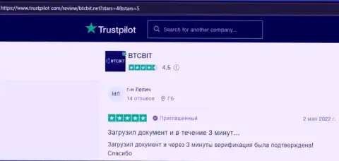 Клиенты BTCBit отмечают, на интернет-сервисе Trustpilot Com, отличный сервис онлайн обменника