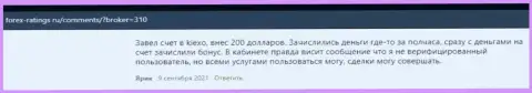 Отзывы об условиях для торговли Forex дилинговой организации KIEXO на сайте forex ratings ru