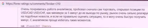 Игроки довольны условиями спекулирования форекс организации Киексо Ком, про это информация в реальных отзывах на веб-портале forex ratings ru