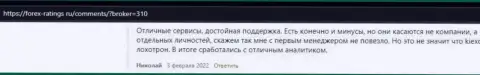 Реальные отзывы валютных игроков о форекс дилинговом центре KIEXO на сайте forex-ratings ru