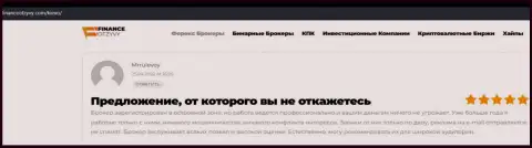 Биржевые трейдеры разместили информацию о Киексо Ком на онлайн-ресурсе financeotzyvy com
