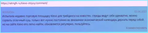 Честные отзывы об условиях для торговли Форекс организации KIEXO на сайте ratingfx ru