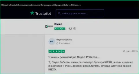 Валютные игроки Форекс брокера KIEXO выложили свои отзывы о условиях трейдинга организации на сайте Trustpilot Com