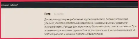 Очередной мнение валютного трейдера  Форекс брокера KIEXO на сервисе Infoscam ru