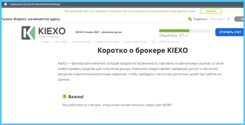 Краткая информация о форекс брокерской компании Kiexo Com на информационном ресурсе tradersunion com
