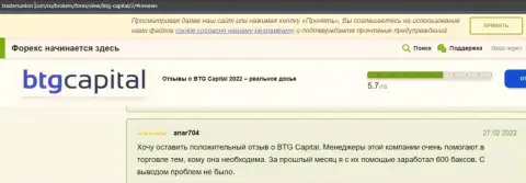 Комменты о условиях спекулирования дилинговой организации BTG Capital на интернет-ресурсе TradersUnion Com