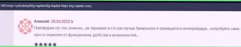 Валютные трейдеры BTG Capital на сайте 1001Otzyv Ru рассказывают о спекулировании с брокерской компанией