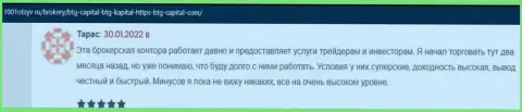 Позитивные отзывы об условиях совершения сделок дилингового центра BTG Capital, размещенные на портале 1001otzyv ru