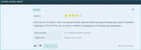 О компании BTG Capital отзыв на интернет-ресурсе инвестуб ком