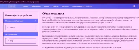 Обзор условий спекулирования дилинговой организации BTG-Capital Com на сайте директери финансмагнат ком