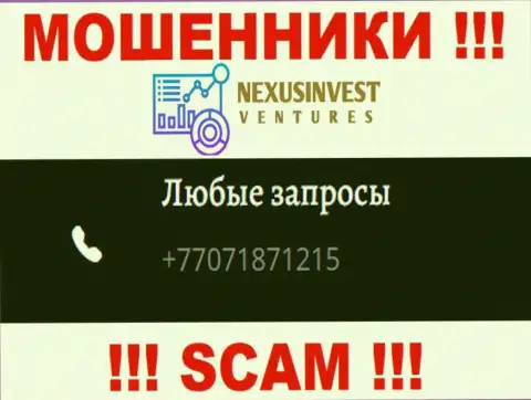 Мошенники из Nexus Investment Ventures Limited припасли не один номер телефона, чтоб дурачить малоопытных людей, БУДЬТЕ КРАЙНЕ ОСТОРОЖНЫ !!!