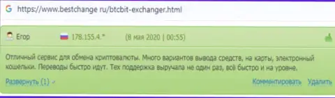 Отзывы о безопасности обслуживания в онлайн-обменке BTCBit Net на ресурсе bestchange ru